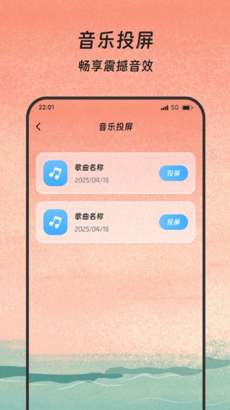 无线同屏乐(2)