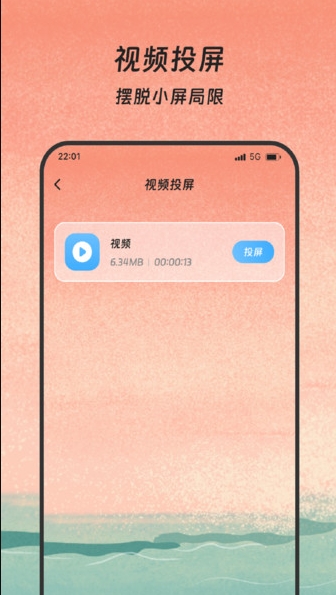 无线同屏乐(4)