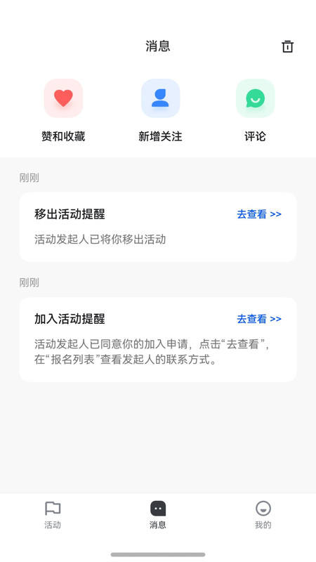小搭友(2)