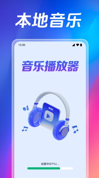 全免歌曲音乐播放器(4)