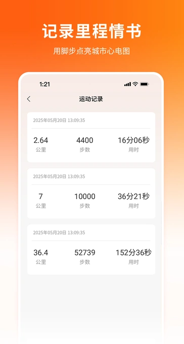 520健康跑(2)