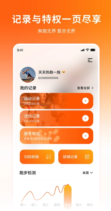 520健康跑(3)