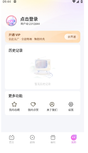 火棠免费短剧(1)