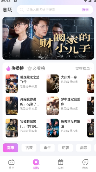 火棠免费短剧(2)