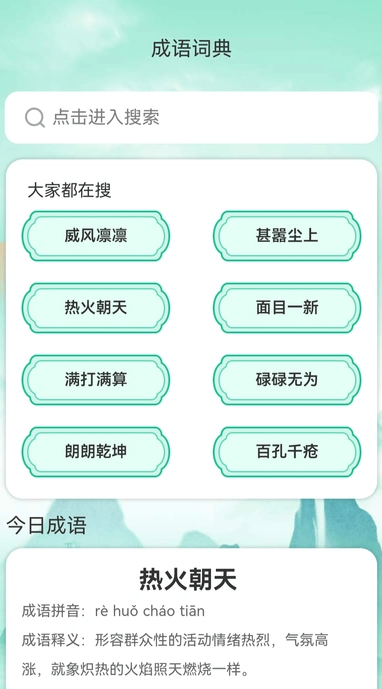 奖杯成语(1)