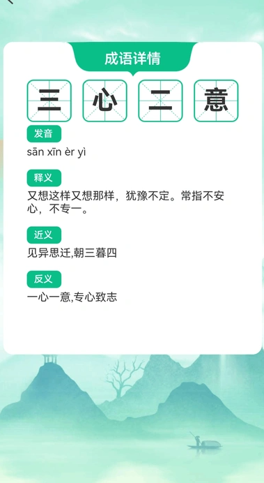 奖杯成语(4)