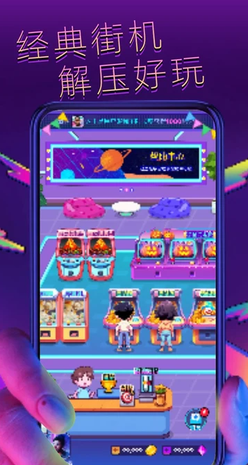 电玩乐园(1)
