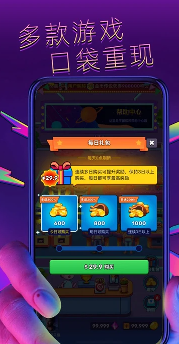 电玩乐园(4)