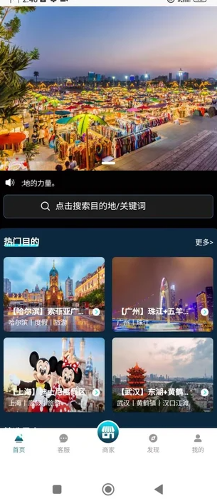 祥邦旅行(3)