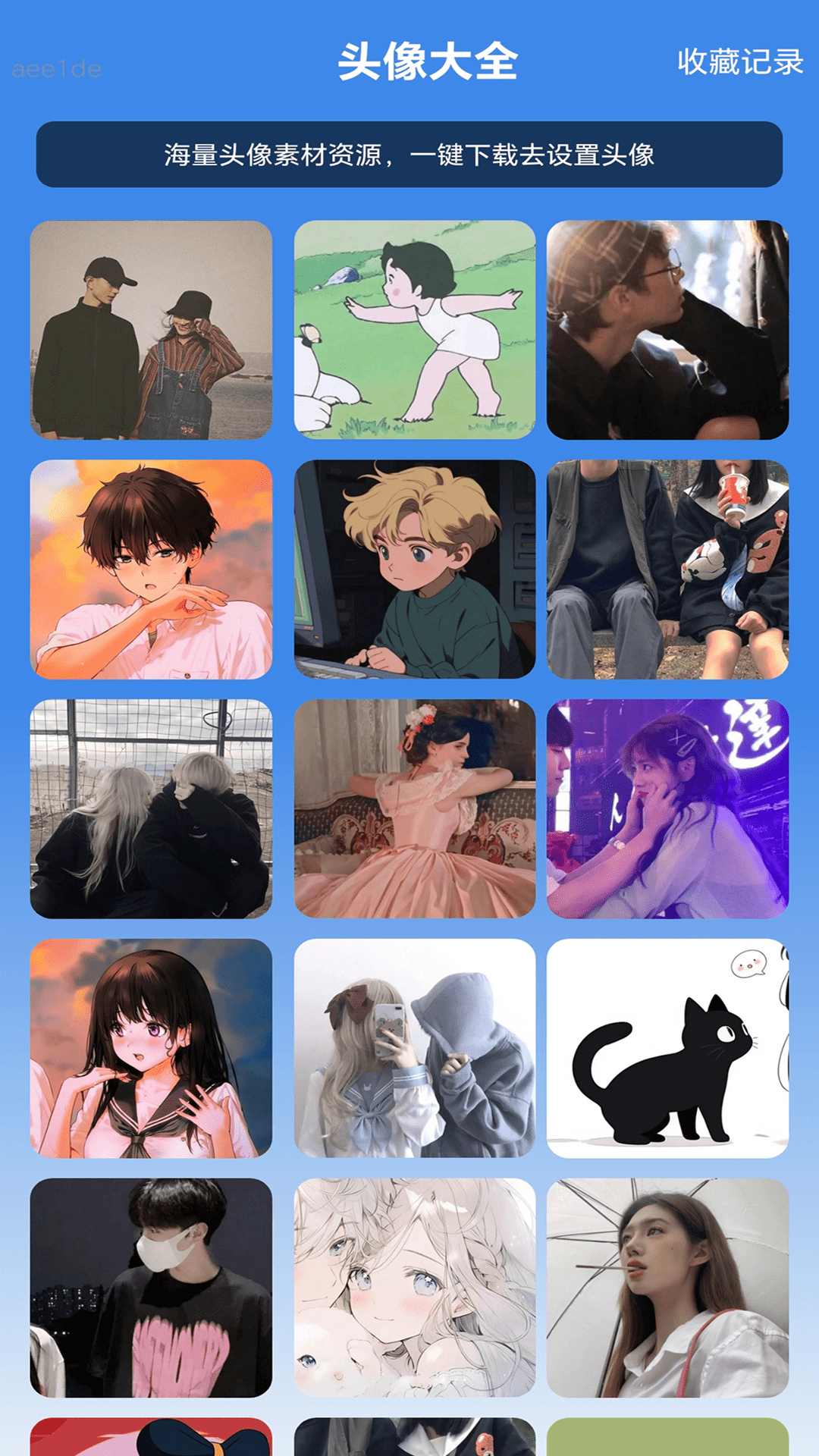 全能WiFi通(4)