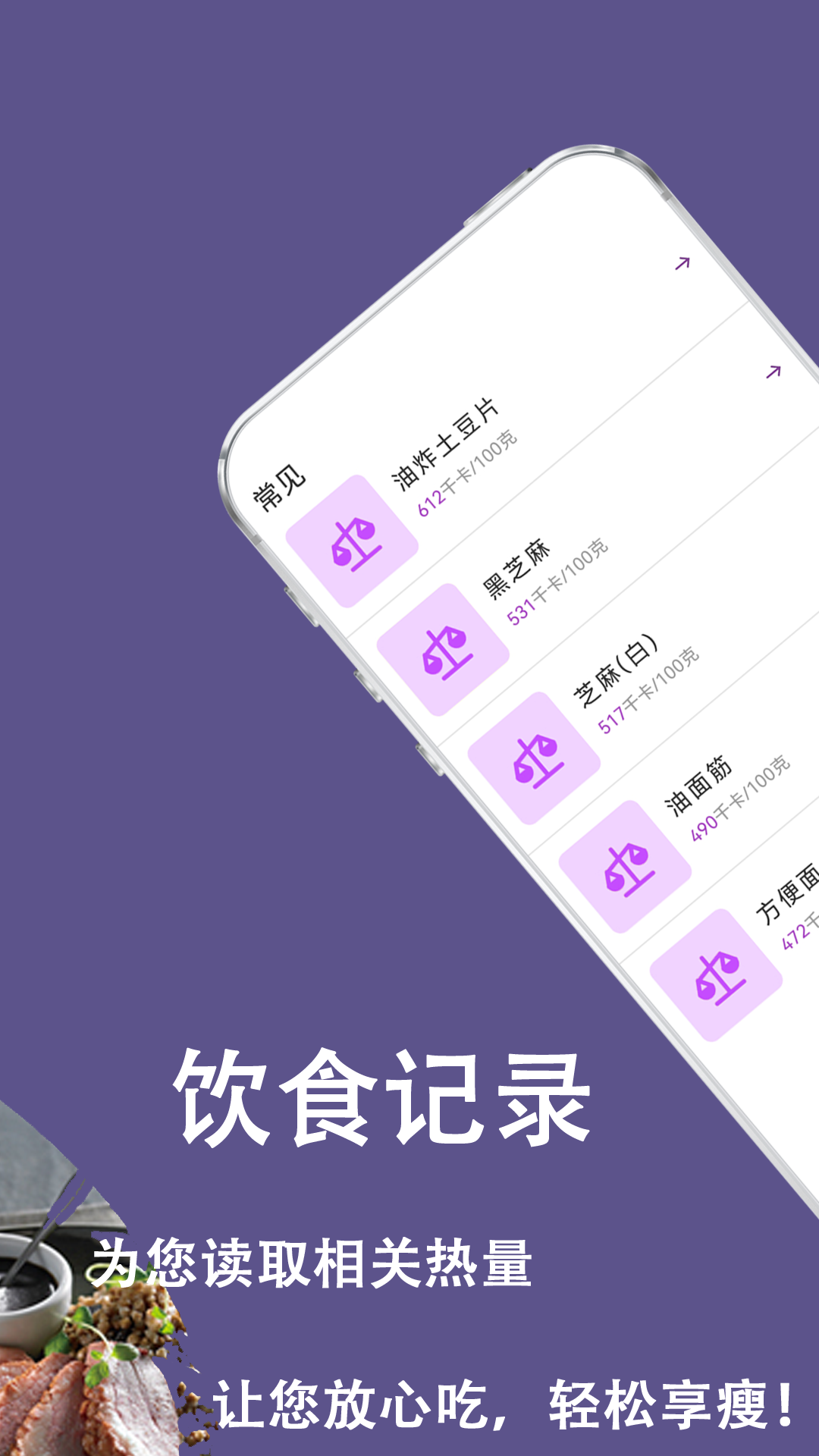 减肥食谱日(3)