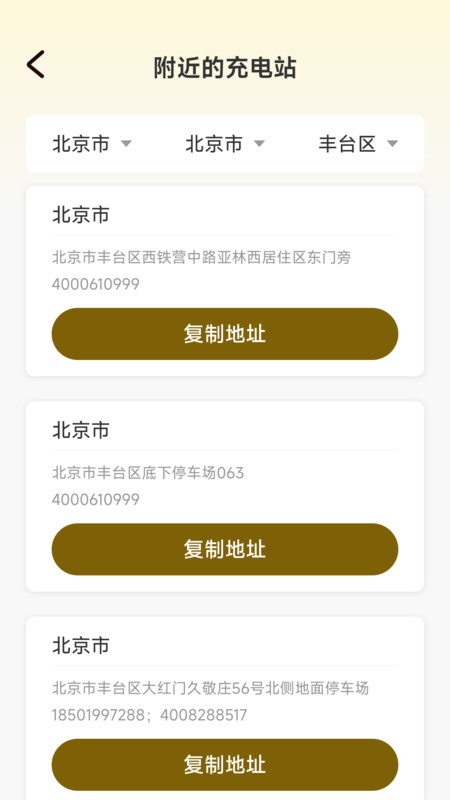 顺风车主司机(3)