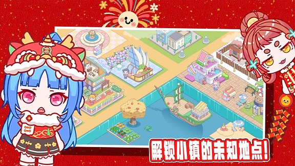 米托小镇(4)