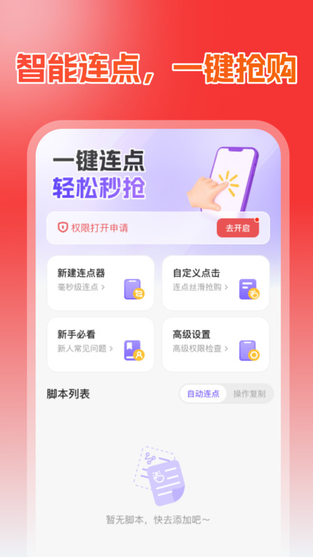 抢购悬浮时钟(1)