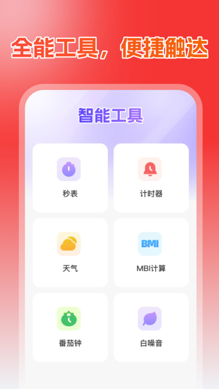 抢购悬浮时钟(2)