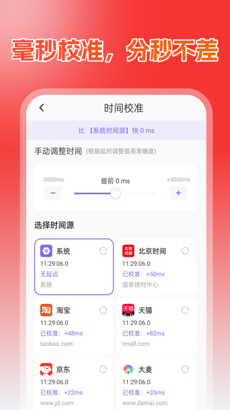 抢购悬浮时钟(4)