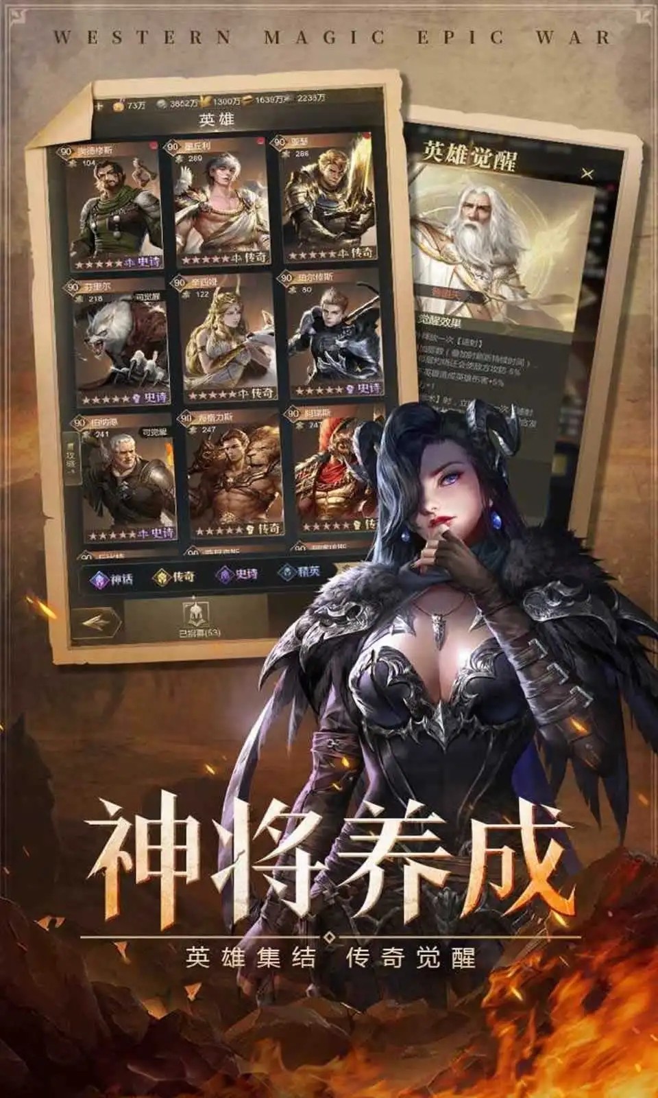 帝国雄狮(2)