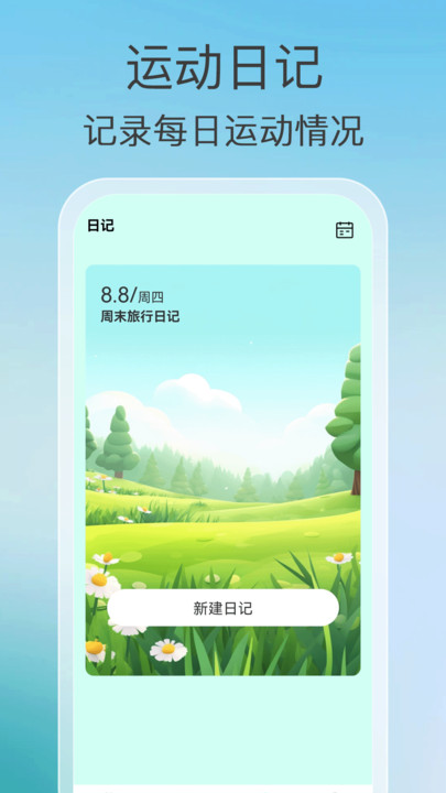 好运步步来(4)