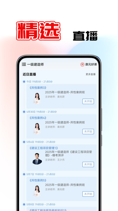 鼎元好课(1)