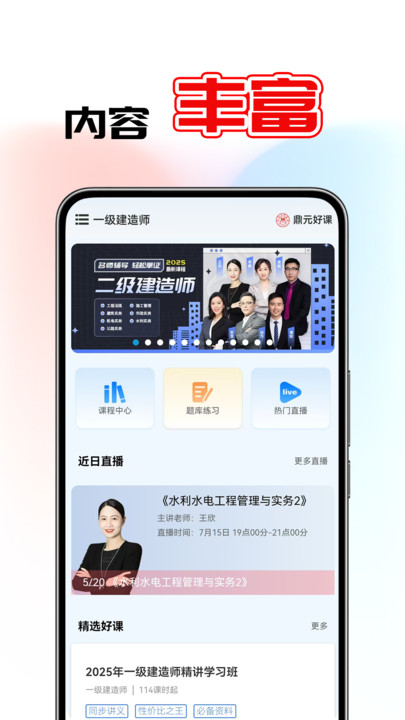 鼎元好课(2)