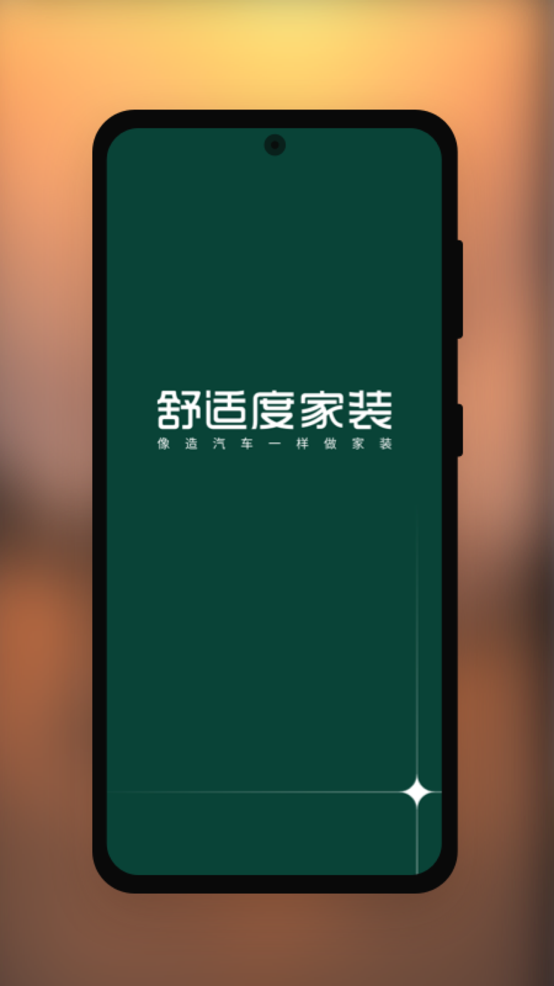 舒适度(1)