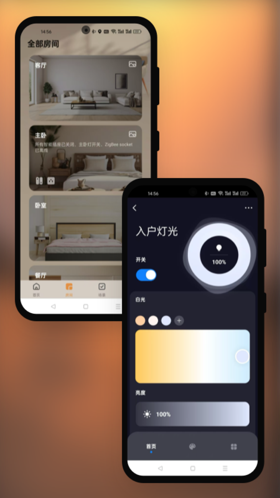 舒适度(2)