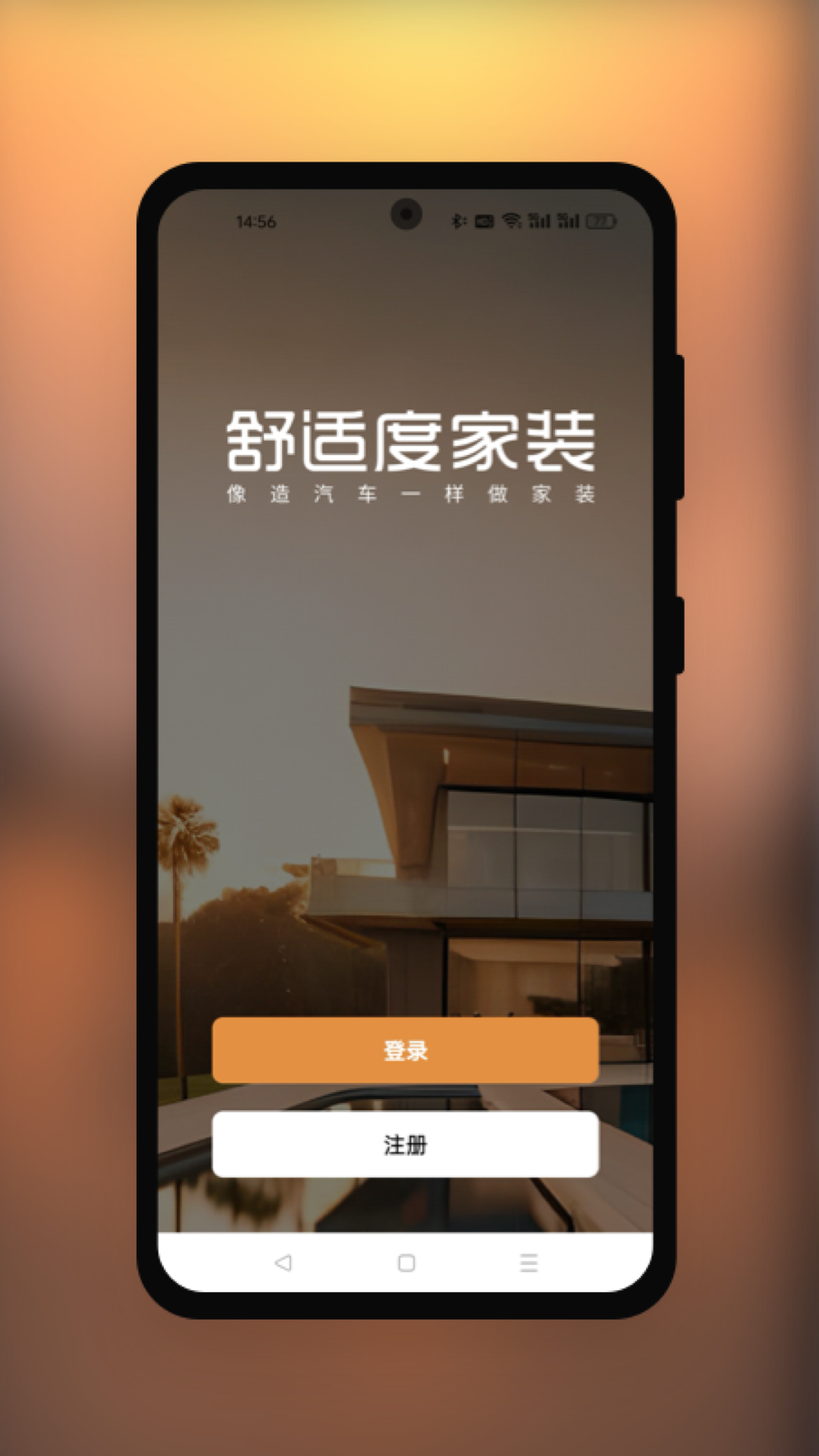 舒适度(3)