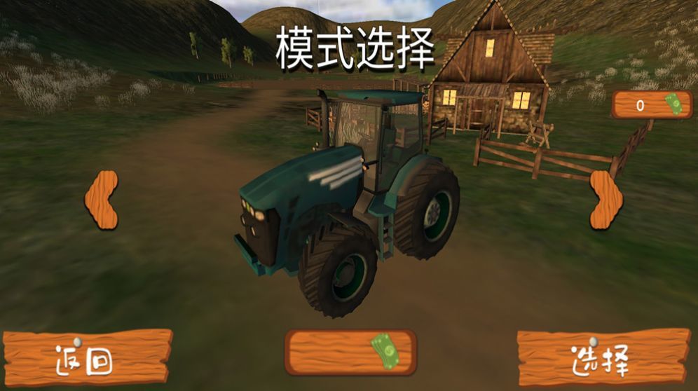 超级农民模拟器(3)