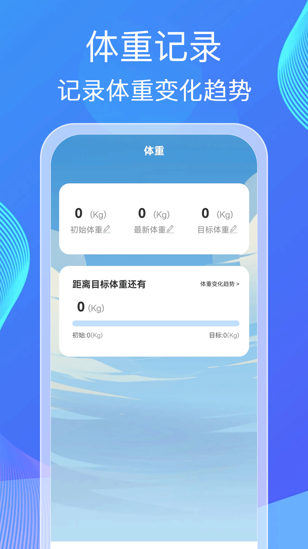 健步计福(2)