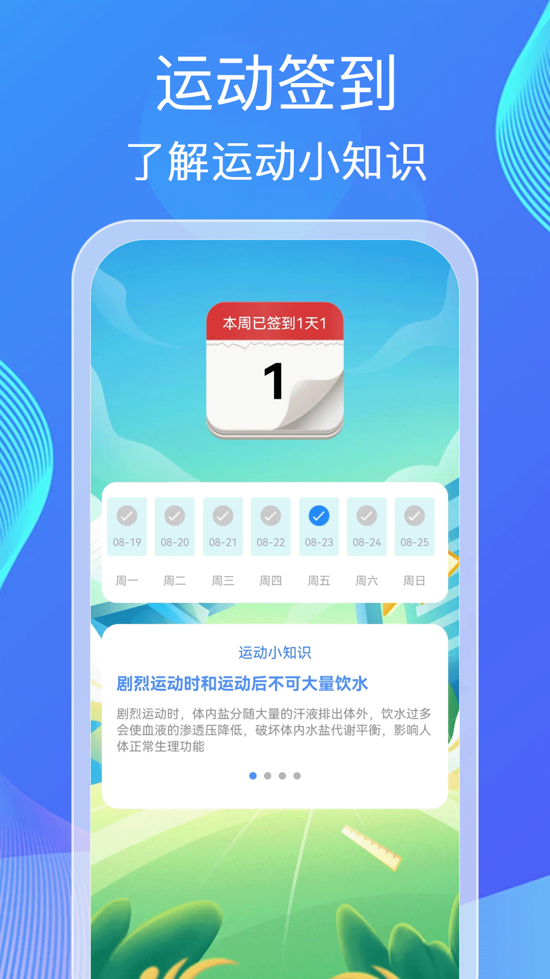 健步计福(5)