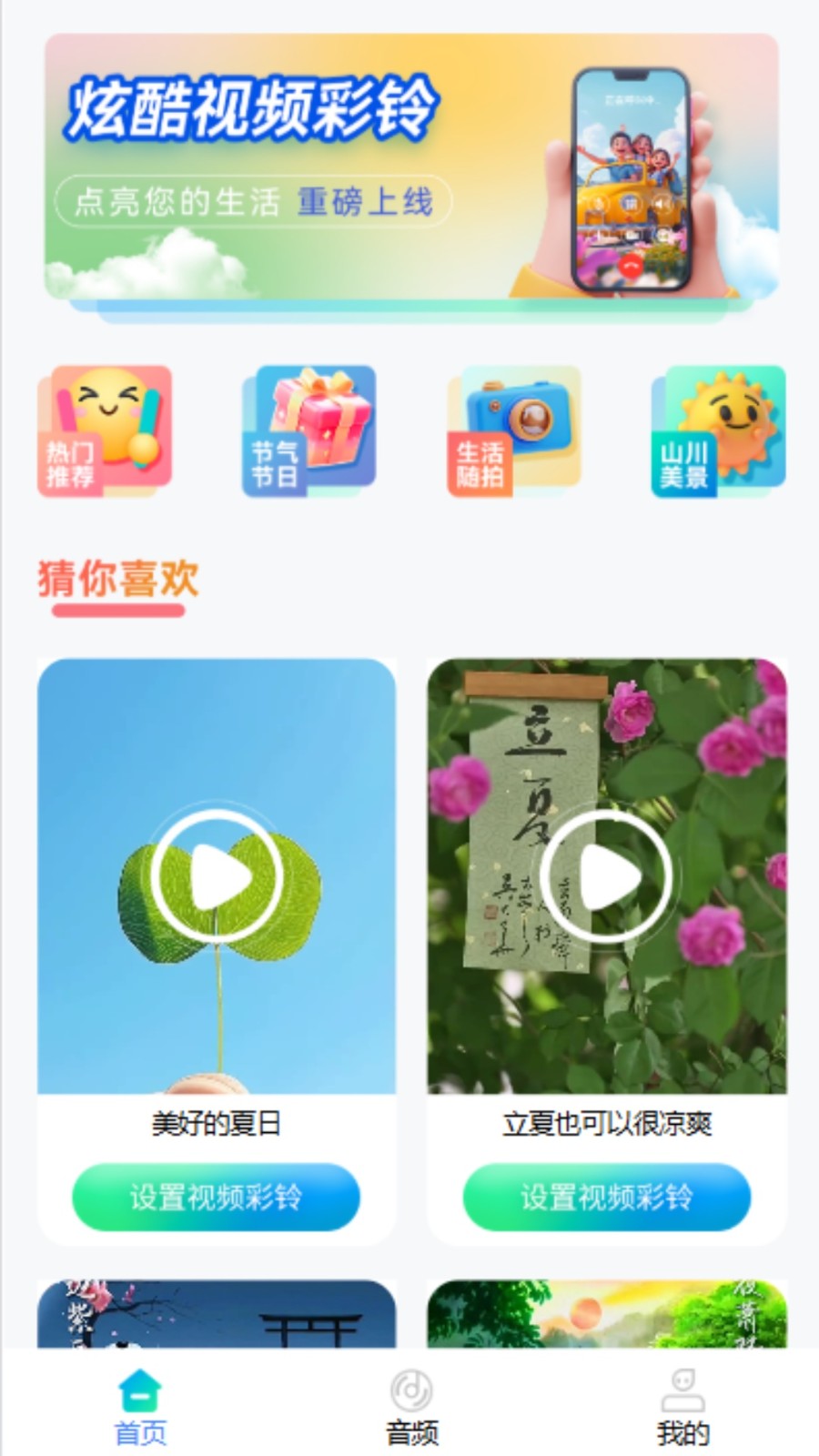 权益多多(2)