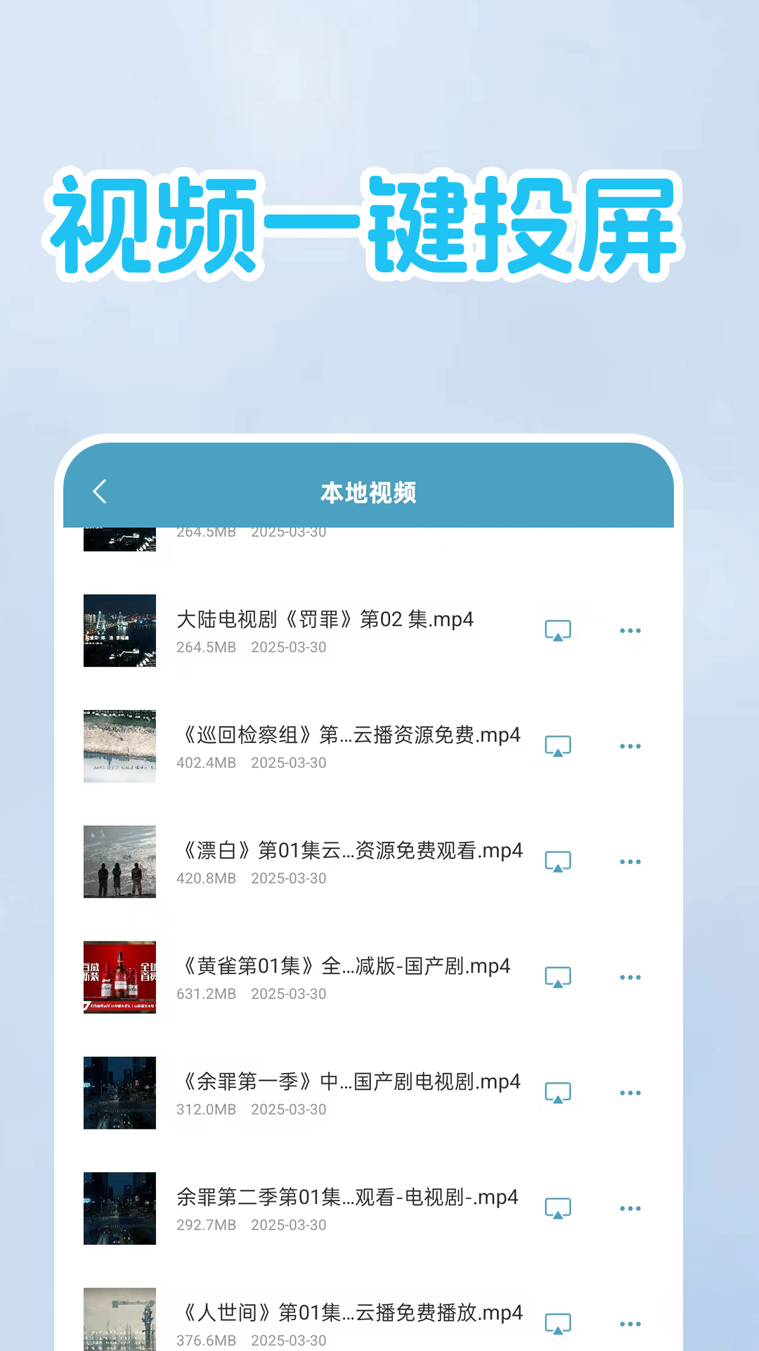爽剧大全(3)