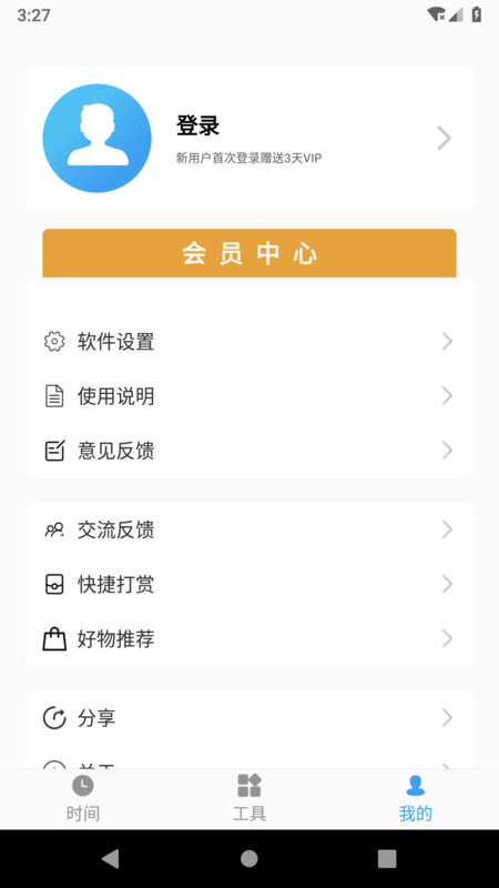 浮动时间(1)