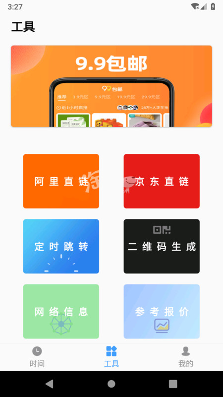 浮动时间(2)