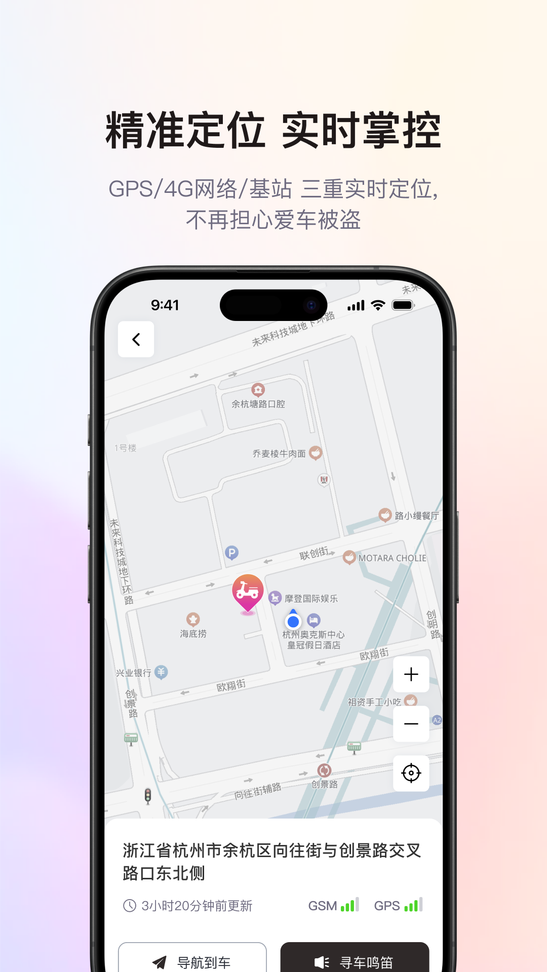 爱玛智能防盗(3)