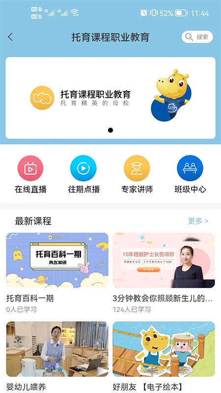 托育到家(1)