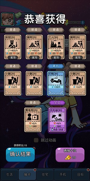 天选打工人(2)