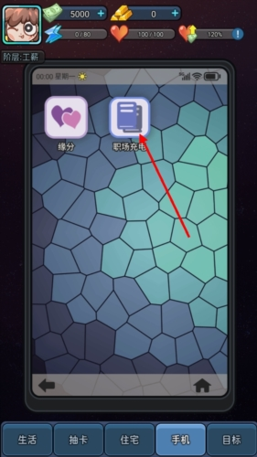 天选打工人(3)