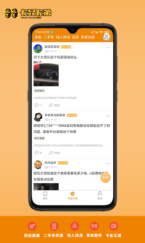 拉那儿汽修(2)