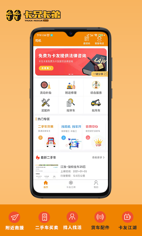 拉那儿汽修(3)