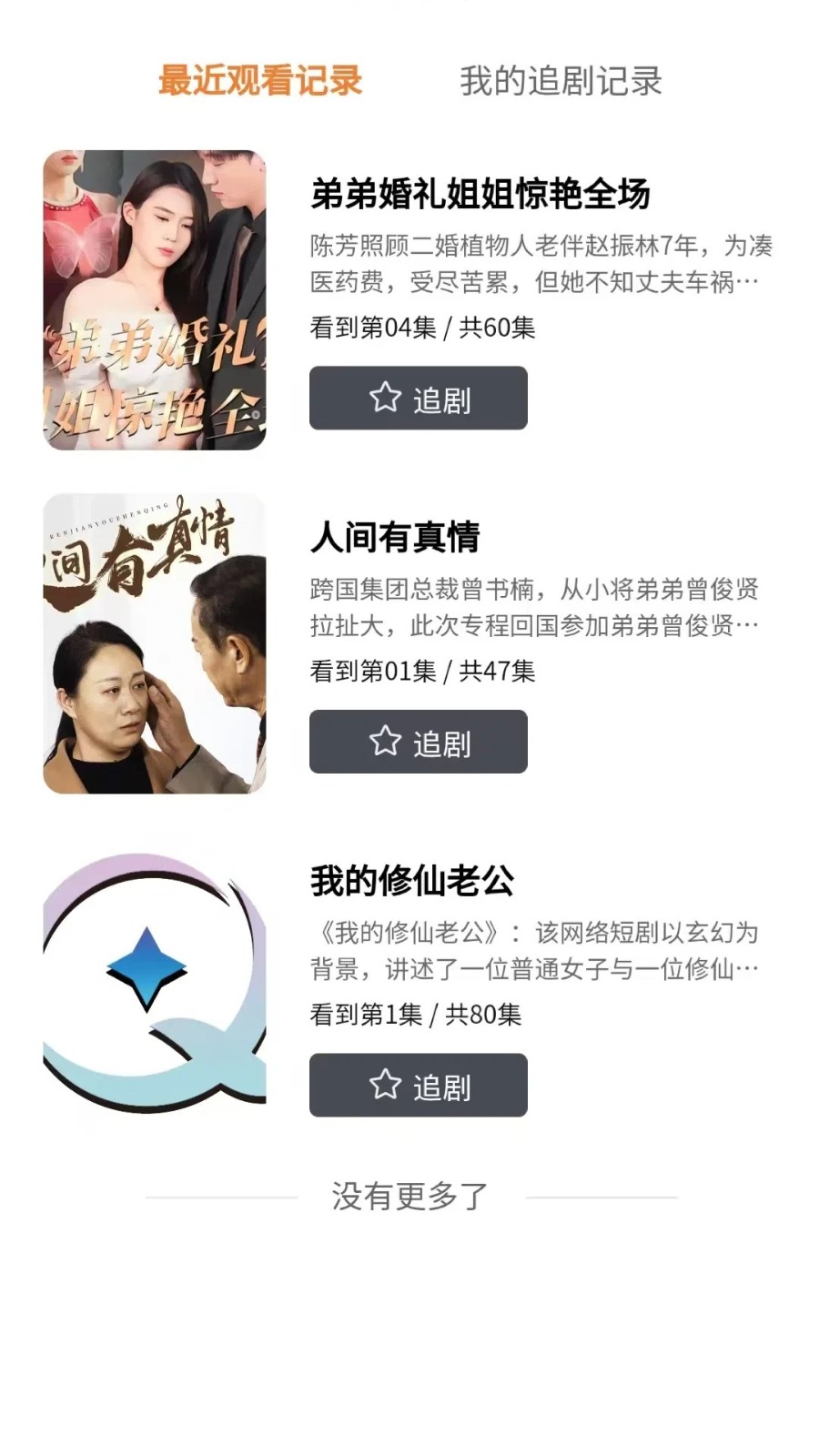 众合赚赚(4)