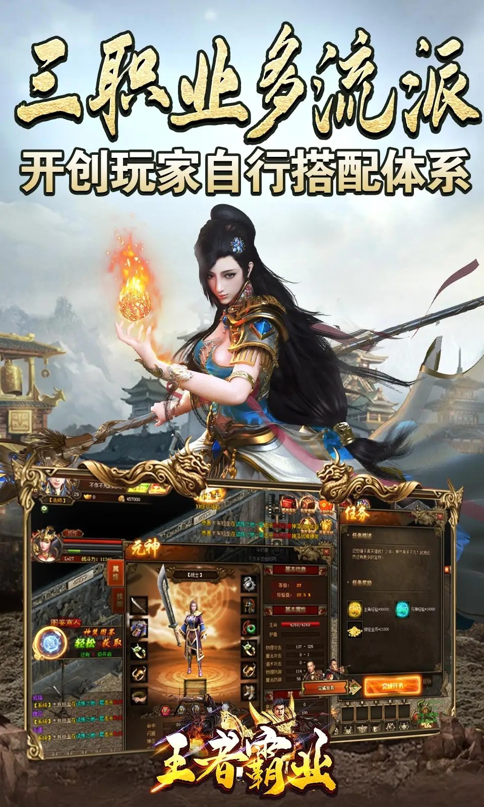 王者霸业(3)