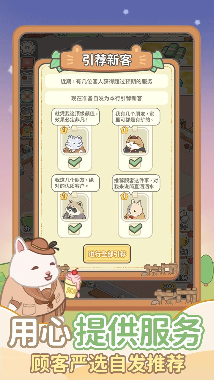 动物钱庄(4)
