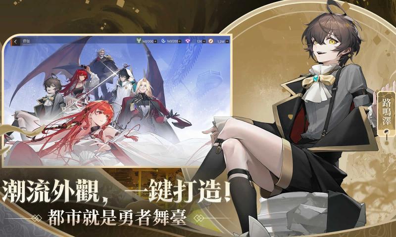 龙族幻想勇者集结(2)