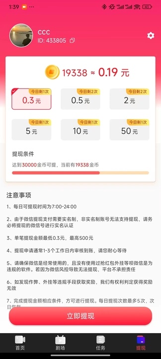 短剧天天看(2)