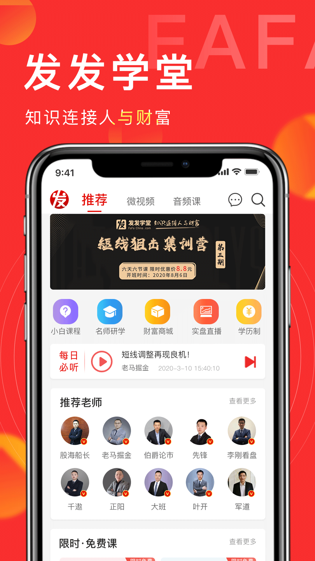 发发学堂(1)