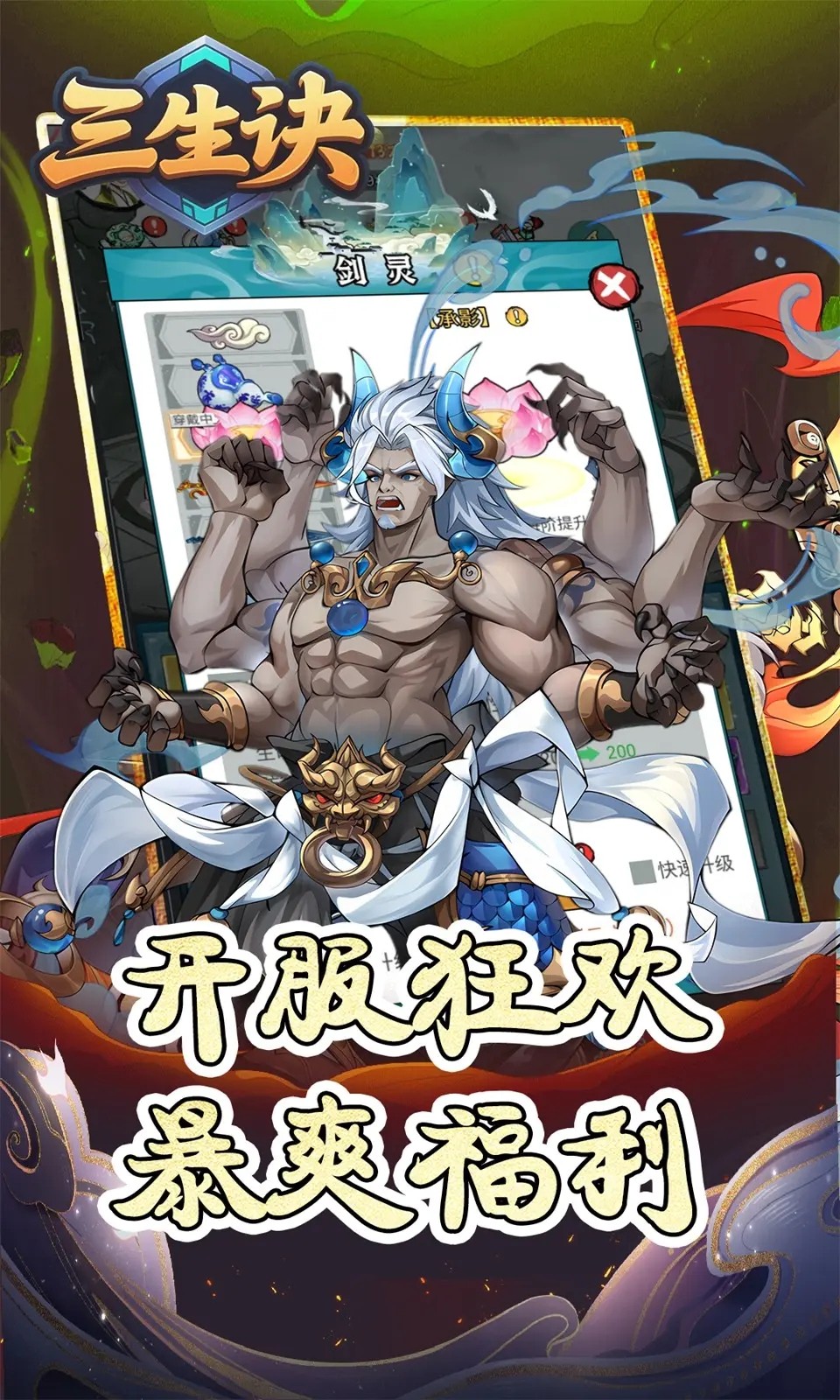 三生诀(1)