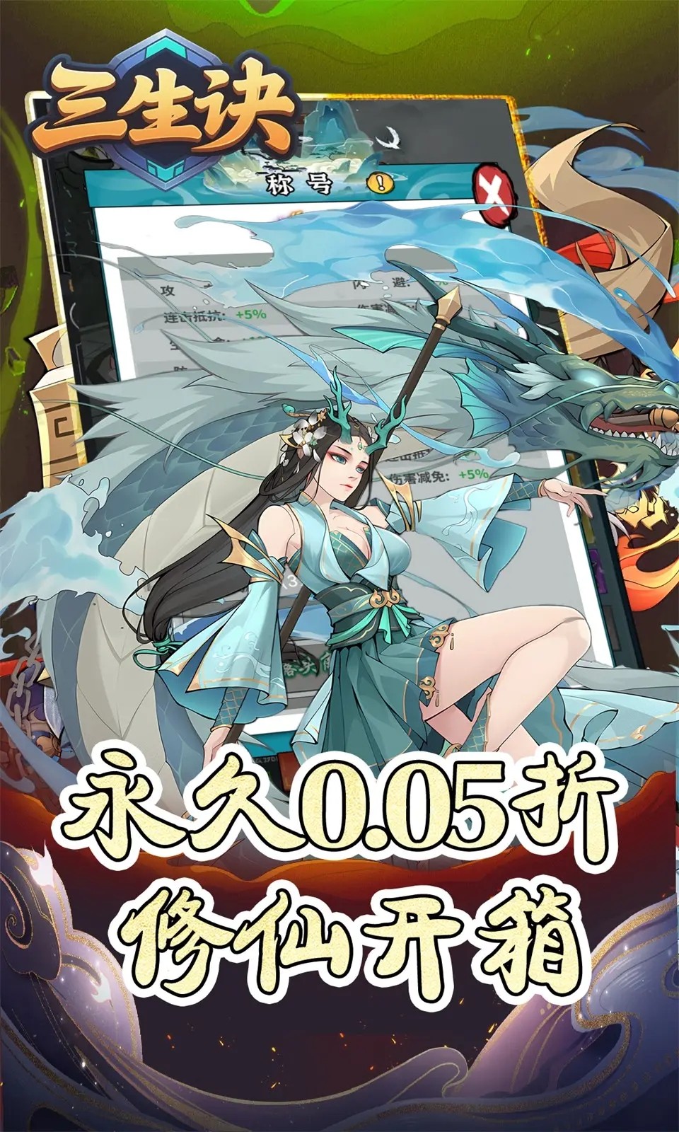 三生诀(3)