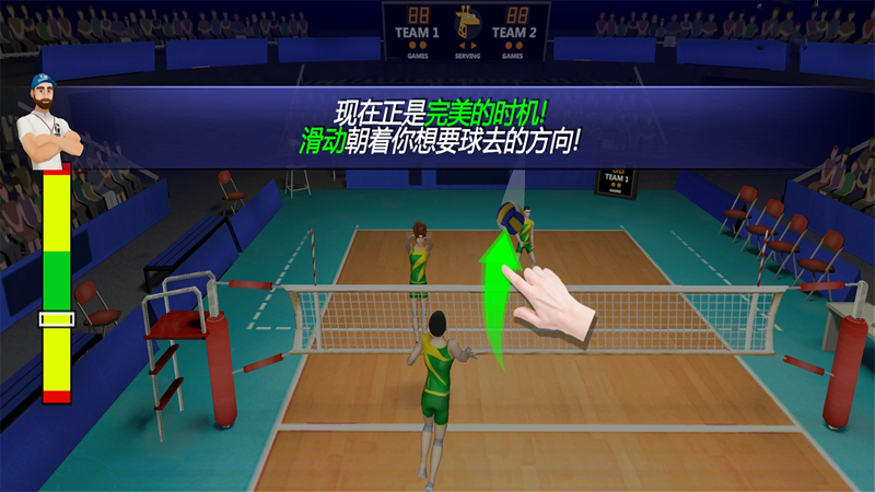决战排球(2)