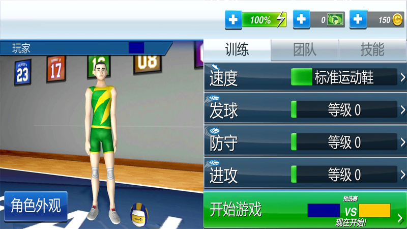 决战排球(3)